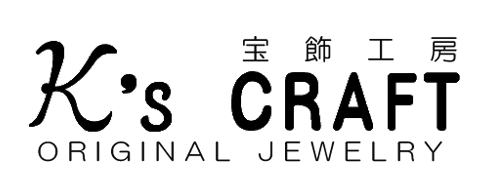 宝飾工房KsCRAFT ケイズクラフト